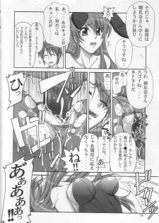 (C70) [GOLD RUSH (Suzuki Address)] SOS-Dan Shiki Sekai Kyuushutsu | Sos-dan style World Rescue (The Melancholy of Haruhi Suzumiya) - page 13
