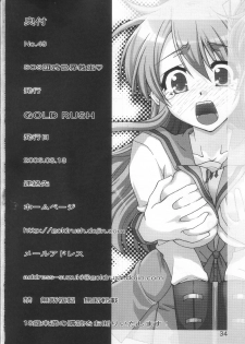 (C70) [GOLD RUSH (Suzuki Address)] SOS-Dan Shiki Sekai Kyuushutsu | Sos-dan style World Rescue (The Melancholy of Haruhi Suzumiya) - page 33