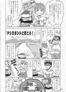 (C70) [GOLD RUSH (Suzuki Address)] SOS-Dan Shiki Sekai Kyuushutsu | Sos-dan style World Rescue (The Melancholy of Haruhi Suzumiya) - page 29
