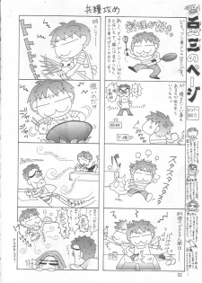 (C70) [GOLD RUSH (Suzuki Address)] SOS-Dan Shiki Sekai Kyuushutsu | Sos-dan style World Rescue (The Melancholy of Haruhi Suzumiya) - page 31