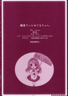 (SC33) [Hisuitei (Izumi Tsubasu)] Tsuruya-san to Mikuru-chan (Suzumiya Haruhi no Yuuutsu) - page 17