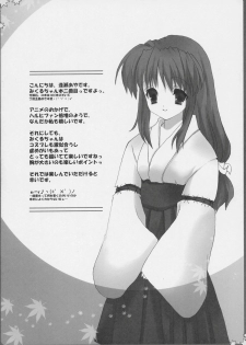 [Houkaiseki. (Ouse Aya)] BANANA MIKL (Suzumiya Haruhi no Yuuutsu) - page 3