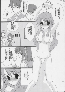 [Houkaiseki. (Ouse Aya)] BANANA MIKL (Suzumiya Haruhi no Yuuutsu) - page 8