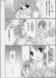 [Houkaiseki. (Ouse Aya)] BANANA MIKL (Suzumiya Haruhi no Yuuutsu) - page 7