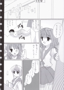 (C69) [Houkaiseki. (Ouse Aya)] veryberry Strawberry (Suzumiya Haruhi no Yuuutsu) - page 19