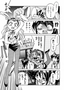 [Inoue Yoshihisa] 00 Nanako - Agent Nanako - page 44