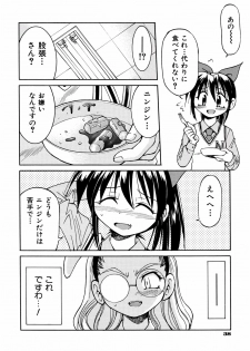 [Inoue Yoshihisa] 00 Nanako - Agent Nanako - page 41