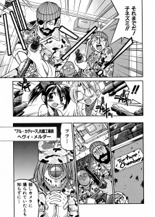 [Inoue Yoshihisa] 00 Nanako - Agent Nanako - page 20