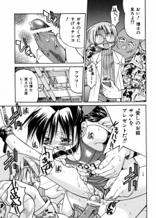[Inoue Yoshihisa] 00 Nanako - Agent Nanako - page 26