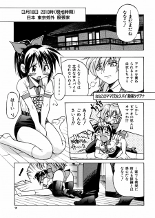 [Inoue Yoshihisa] 00 Nanako - Agent Nanako - page 10