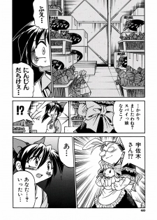 [Inoue Yoshihisa] 00 Nanako - Agent Nanako - page 43