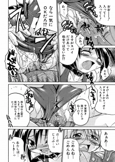 [Inoue Yoshihisa] 00 Nanako - Agent Nanako - page 27