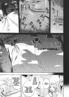 [Uran] Ghost Hospital [English]