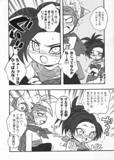 [Kanzen Dokusen (Doubutsu Danchou)] LOVE CHILD (Dragon Quest VIII) - page 7