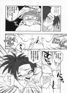 [Kanzen Dokusen (Doubutsu Danchou)] LOVE CHILD (Dragon Quest VIII) - page 12