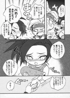 [Kanzen Dokusen (Doubutsu Danchou)] LOVE CHILD (Dragon Quest VIII) - page 5