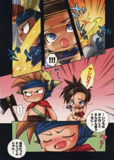 [Kanzen Dokusen (Doubutsu Danchou)] LOVE CHILD (Dragon Quest VIII) - page 4