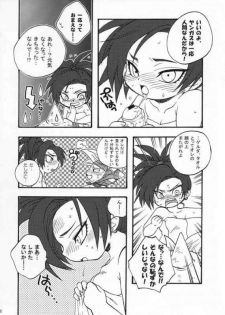 [Kanzen Dokusen (Doubutsu Danchou)] LOVE CHILD (Dragon Quest VIII) - page 10