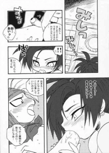 [Kanzen Dokusen (Doubutsu Danchou)] LOVE CHILD (Dragon Quest VIII) - page 9