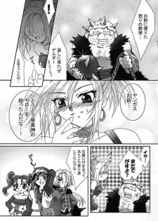 (C68) [Hime Mania (Aminosuke)] Venus no Namida (Dragon Quest VIII) - page 26