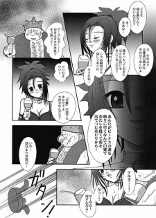 (C68) [Hime Mania (Aminosuke)] Venus no Namida (Dragon Quest VIII) - page 6