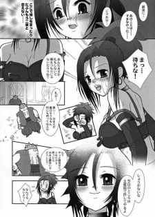 (C68) [Hime Mania (Aminosuke)] Venus no Namida (Dragon Quest VIII) - page 4