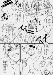 (CR37) [AskRay (Bosshi)] Futabu! - page 14