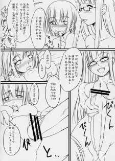 (CR37) [AskRay (Bosshi)] Futabu! - page 15