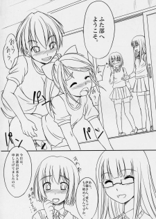 (CR37) [AskRay (Bosshi)] Futabu! - page 5