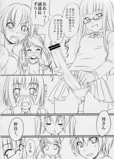 (CR37) [AskRay (Bosshi)] Futabu! - page 9