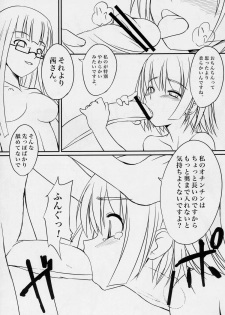 (CR37) [AskRay (Bosshi)] Futabu! - page 12