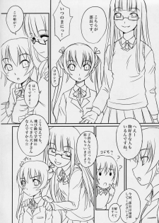 (CR37) [AskRay (Bosshi)] Futabu! - page 7