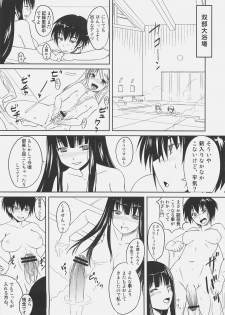 (Futaket 3) [AskRay (Bosshi)] Futabu!! - page 12