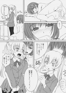 (Futaket 3) [AskRay (Bosshi)] Futabu!! - page 7