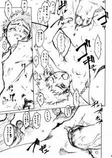 (C68) [Turikich Doumei (Umedama Nabu)] Kaijou Gentei hon (Mai-HiME) - page 8