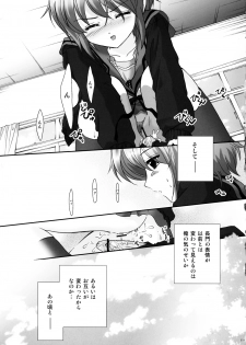 (C71) [TSK (Fuuga Utsura)] Haruhi no 1 (Suzumiya Haruhi no Yuuutsu / The Melancholy of Haruhi Suzumiya) - page 10