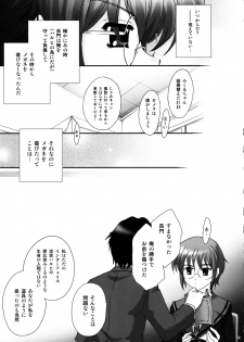 (C71) [TSK (Fuuga Utsura)] Haruhi no 1 (Suzumiya Haruhi no Yuuutsu / The Melancholy of Haruhi Suzumiya) - page 18