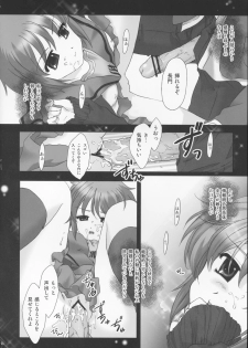 (C71) [TSK (Fuuga Utsura)] Haruhi no 1 (Suzumiya Haruhi no Yuuutsu / The Melancholy of Haruhi Suzumiya) - page 13