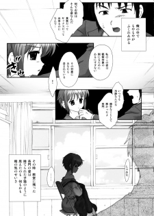 (C71) [TSK (Fuuga Utsura)] Haruhi no 1 (Suzumiya Haruhi no Yuuutsu / The Melancholy of Haruhi Suzumiya) - page 16