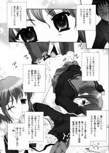 (C71) [TSK (Fuuga Utsura)] Haruhi no 1 (Suzumiya Haruhi no Yuuutsu / The Melancholy of Haruhi Suzumiya) - page 15