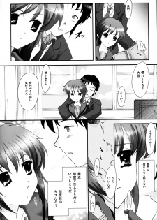 (C71) [TSK (Fuuga Utsura)] Haruhi no 1 (Suzumiya Haruhi no Yuuutsu / The Melancholy of Haruhi Suzumiya) - page 5