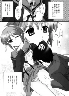 (C71) [TSK (Fuuga Utsura)] Haruhi no 1 (Suzumiya Haruhi no Yuuutsu / The Melancholy of Haruhi Suzumiya) - page 6
