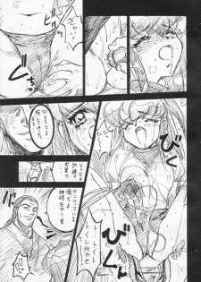 (CR22) [STUDIO PAL (Kenzaki Mikuri)] Ponkotsu Ramen (Battle Athletes Daiundoukai, Pokémon) - page 12