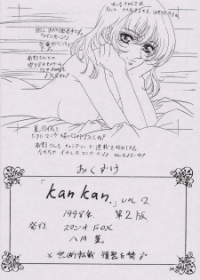 (CR23) [Studio FOX (Hazuki Kaoru)] KanKan. Vol. 2 (Various) - page 33