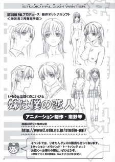 (C67) [Studio PAL (Kenzaki Mikuri, Nanno Koto)] Kyousei Kaijou - Compulsion Cancel (Juujika) - page 24