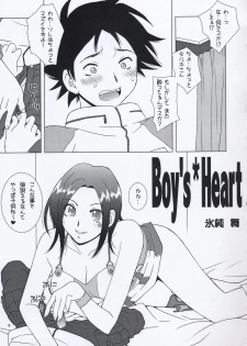 (C68) [IRODORI (Soyosoyo)] lay=out (Eureka Seven) - page 18