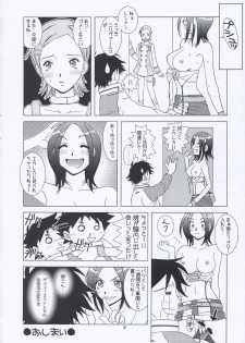 (C68) [IRODORI (Soyosoyo)] lay=out (Eureka Seven) - page 25