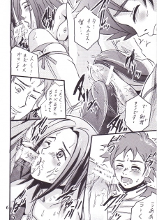 (C68) [Shioya (Shioya Maico)] Eureka by my sidE (Eureka seveN) - page 5