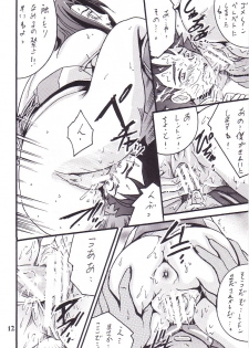 (C68) [Shioya (Shioya Maico)] Eureka by my sidE (Eureka seveN) - page 11