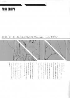 (C68) [Aspergillus (Okara)] LFO Low Frequency Oscillator (Eureka Seven) - page 16